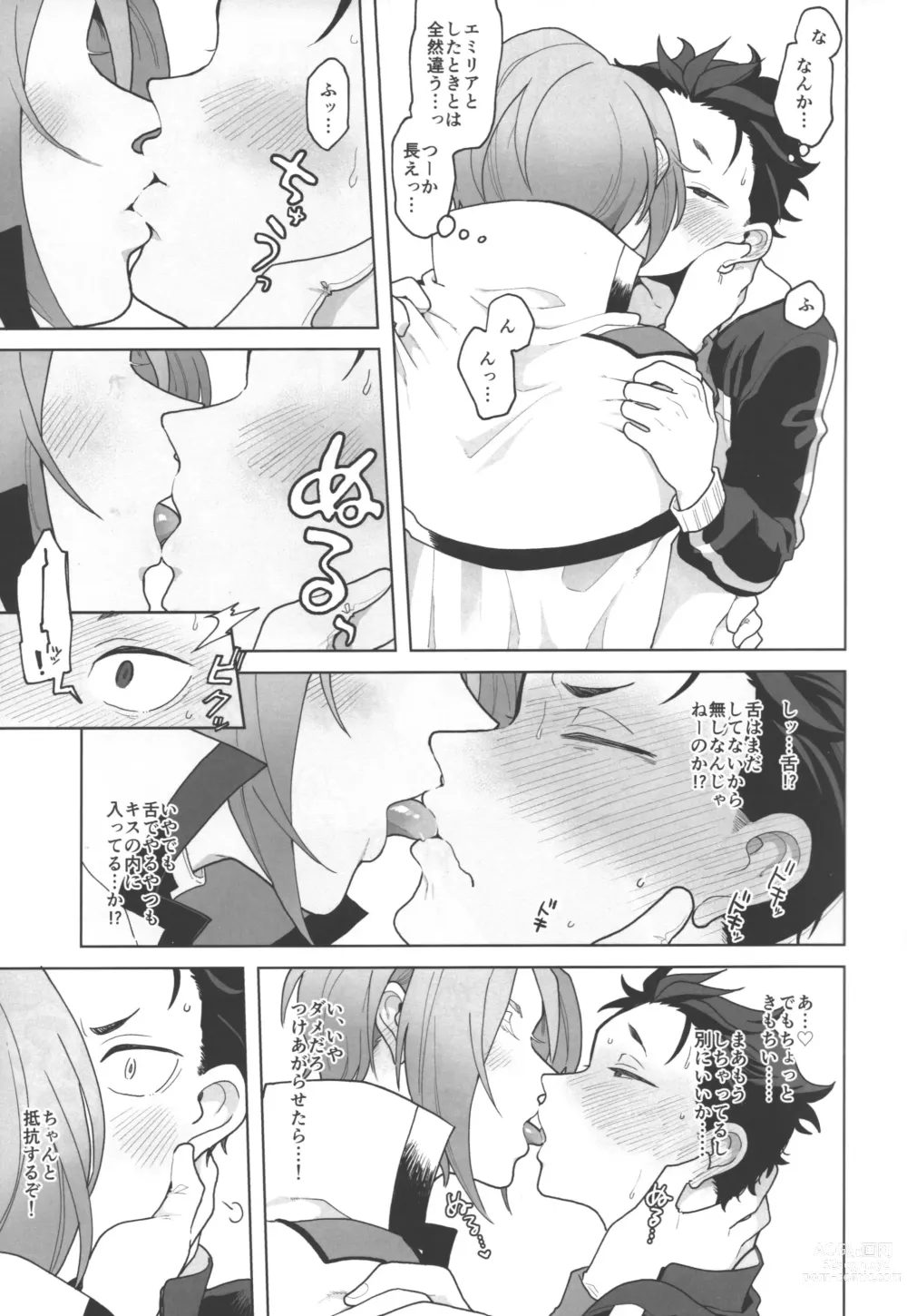 Page 4 of doujinshi JuliSuba ga Hitasura ChuChu Shiteru Hon