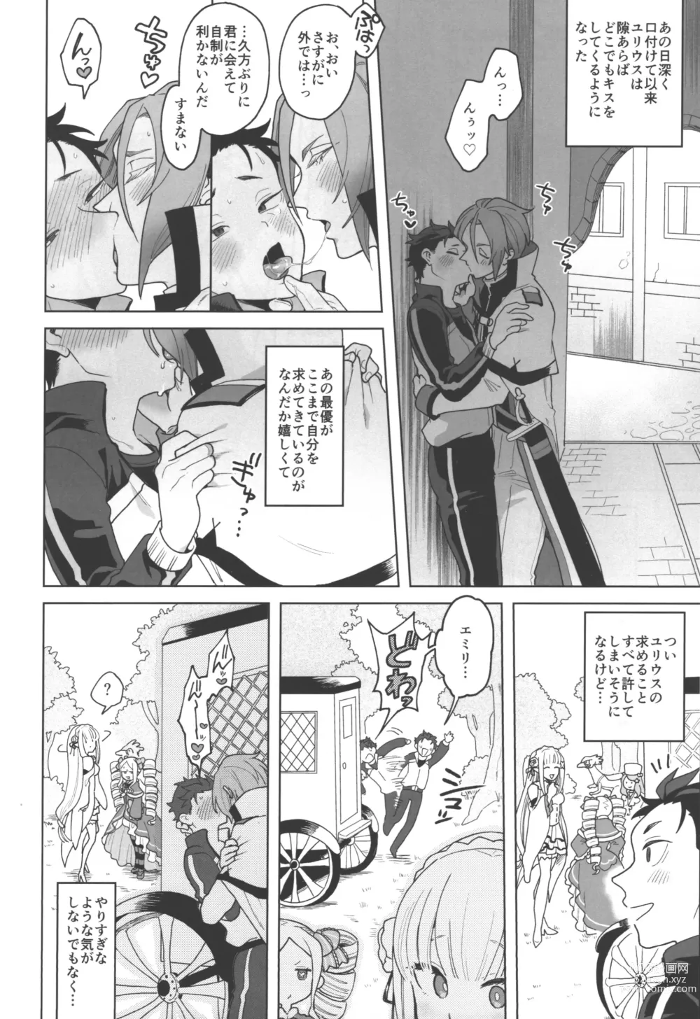 Page 7 of doujinshi JuliSuba ga Hitasura ChuChu Shiteru Hon