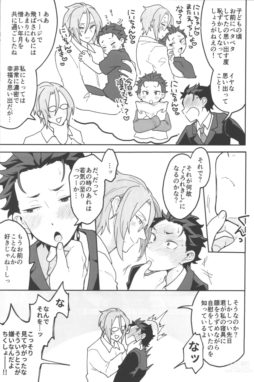 Page 20 of doujinshi Julius Nii-chan to Issho