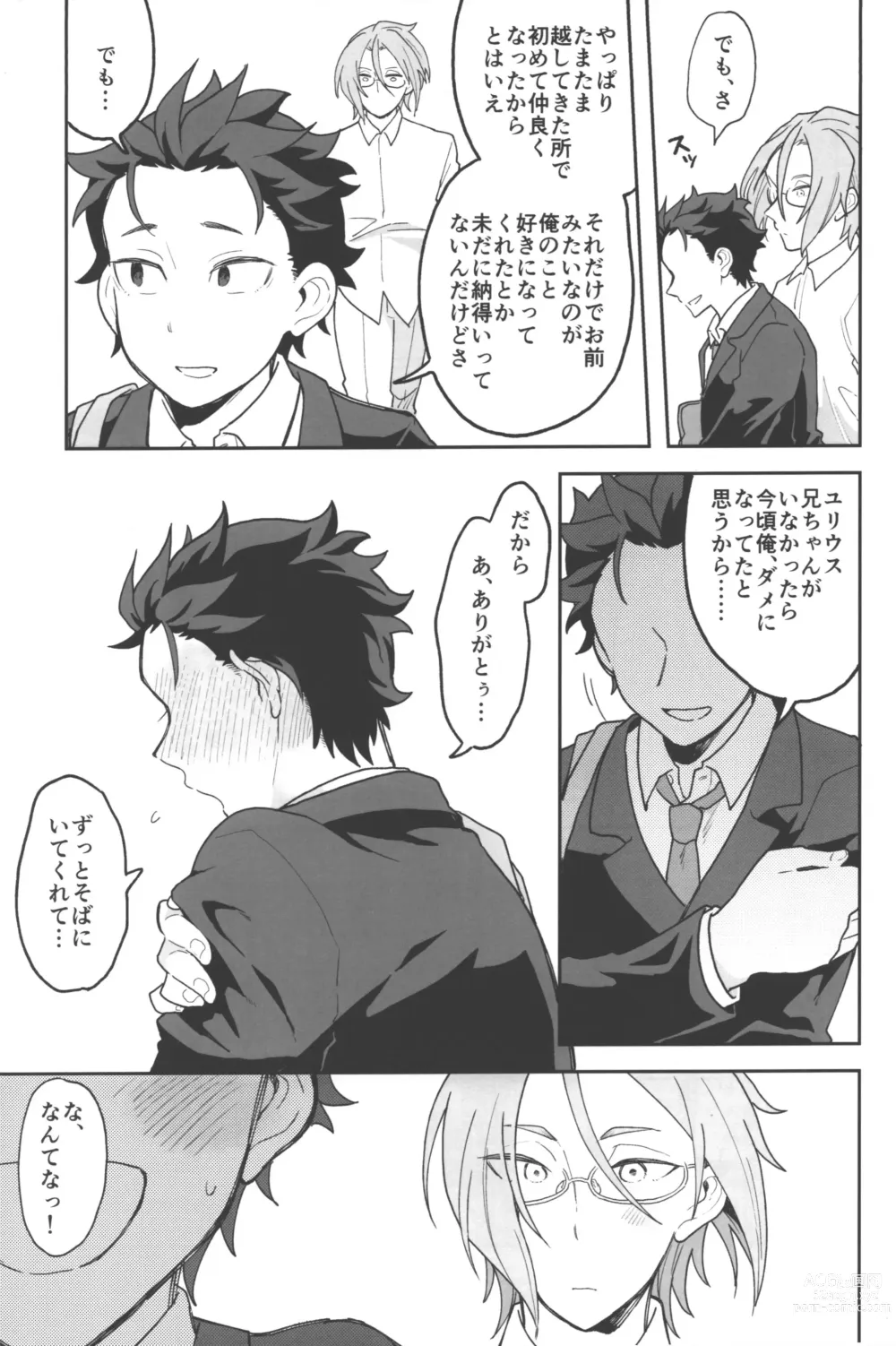 Page 44 of doujinshi Julius Nii-chan to Issho