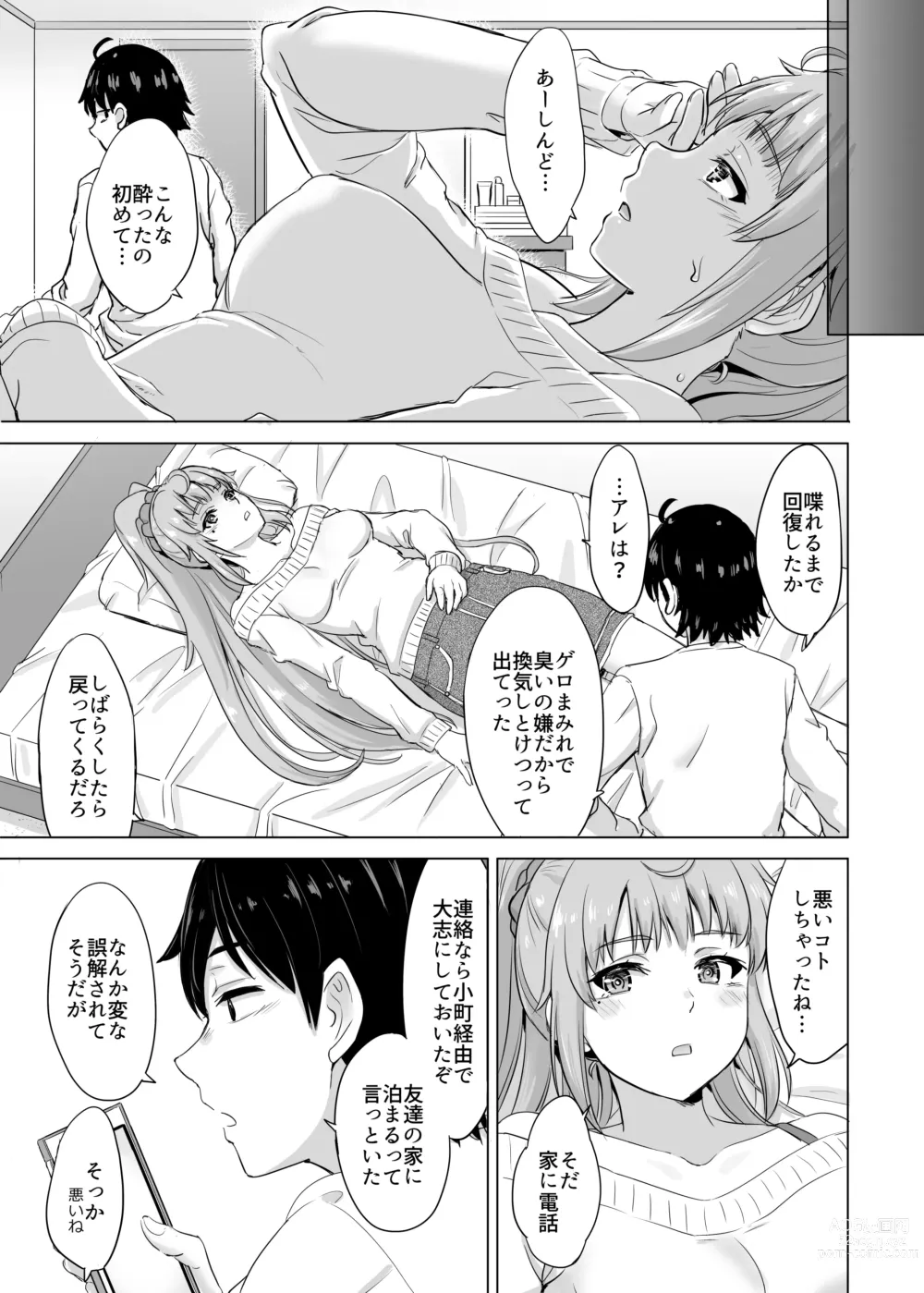 Page 3 of doujinshi Ashi-san Saki Saki Manga