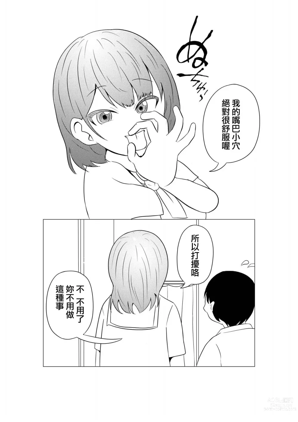 Page 11 of doujinshi Mainichi Boku no Tonari no Heya de Sex o Suru Ani no Kanojo  to   Ikinari  Anal Fuck