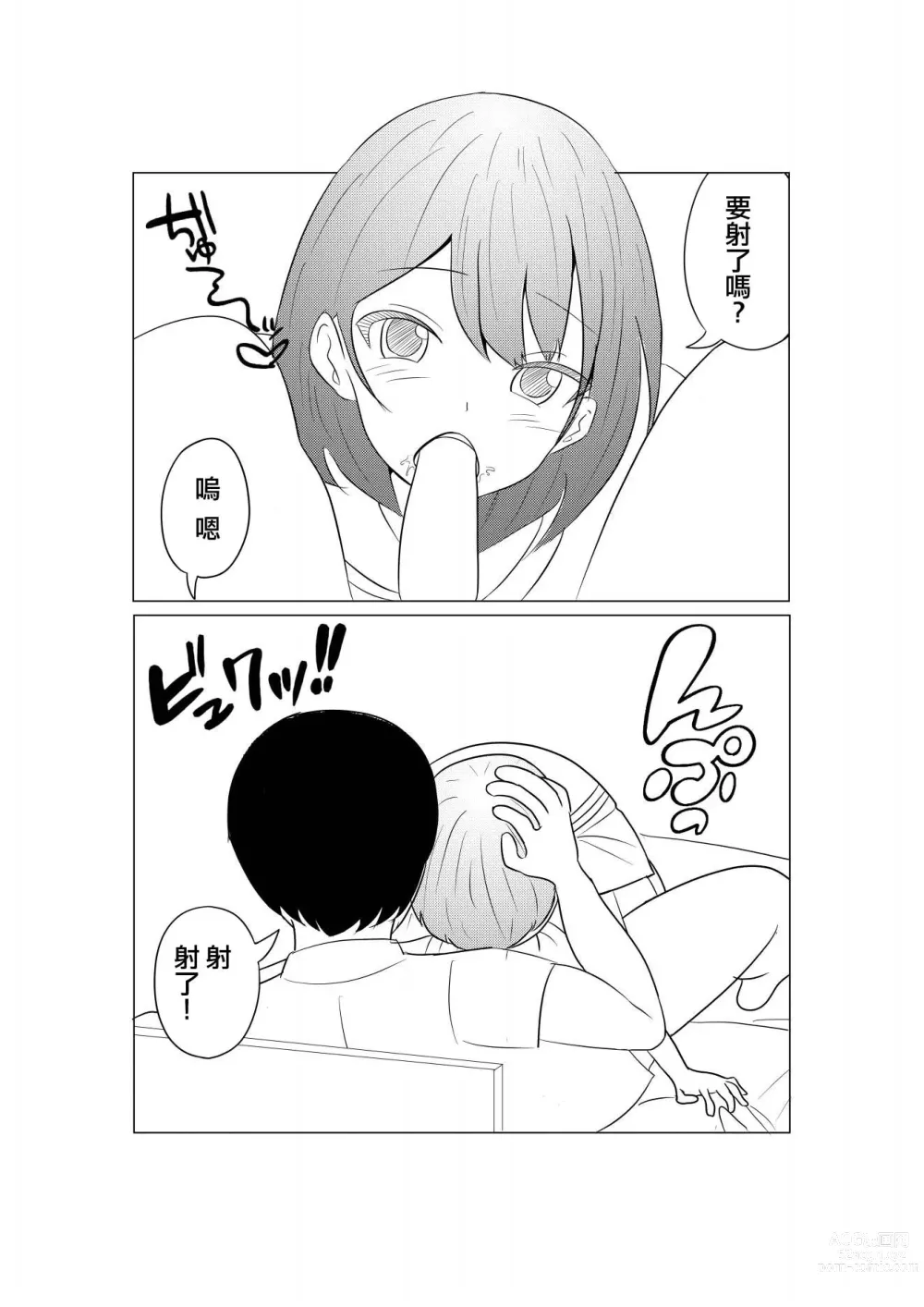 Page 12 of doujinshi Mainichi Boku no Tonari no Heya de Sex o Suru Ani no Kanojo  to   Ikinari  Anal Fuck