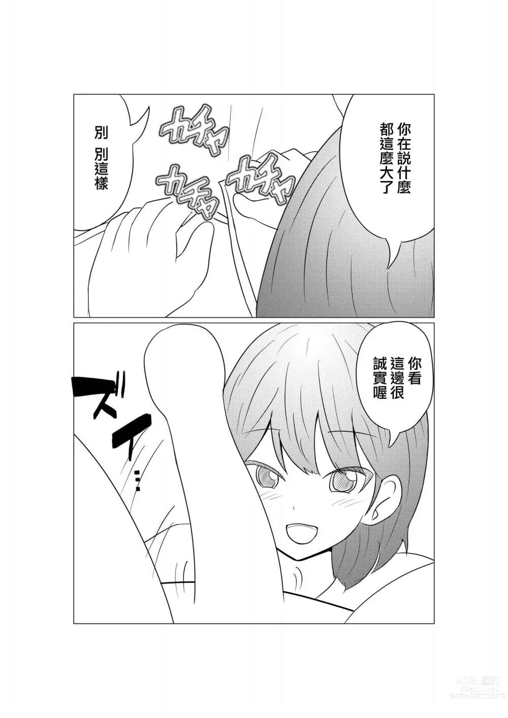 Page 9 of doujinshi Mainichi Boku no Tonari no Heya de Sex o Suru Ani no Kanojo  to   Ikinari  Anal Fuck