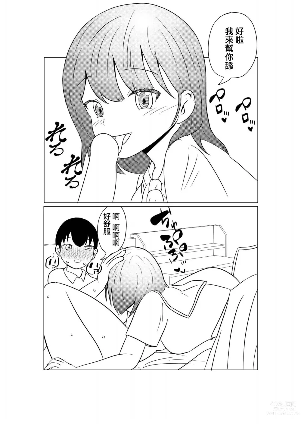 Page 10 of doujinshi Mainichi Boku no Tonari no Heya de Sex o Suru Ani no Kanojo  to   Ikinari  Anal Fuck