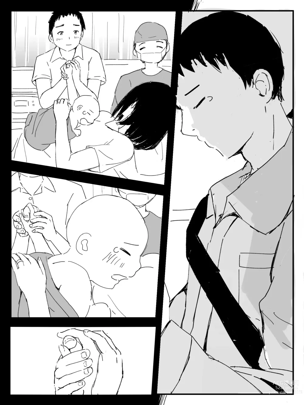 Page 14 of doujinshi Yakousha