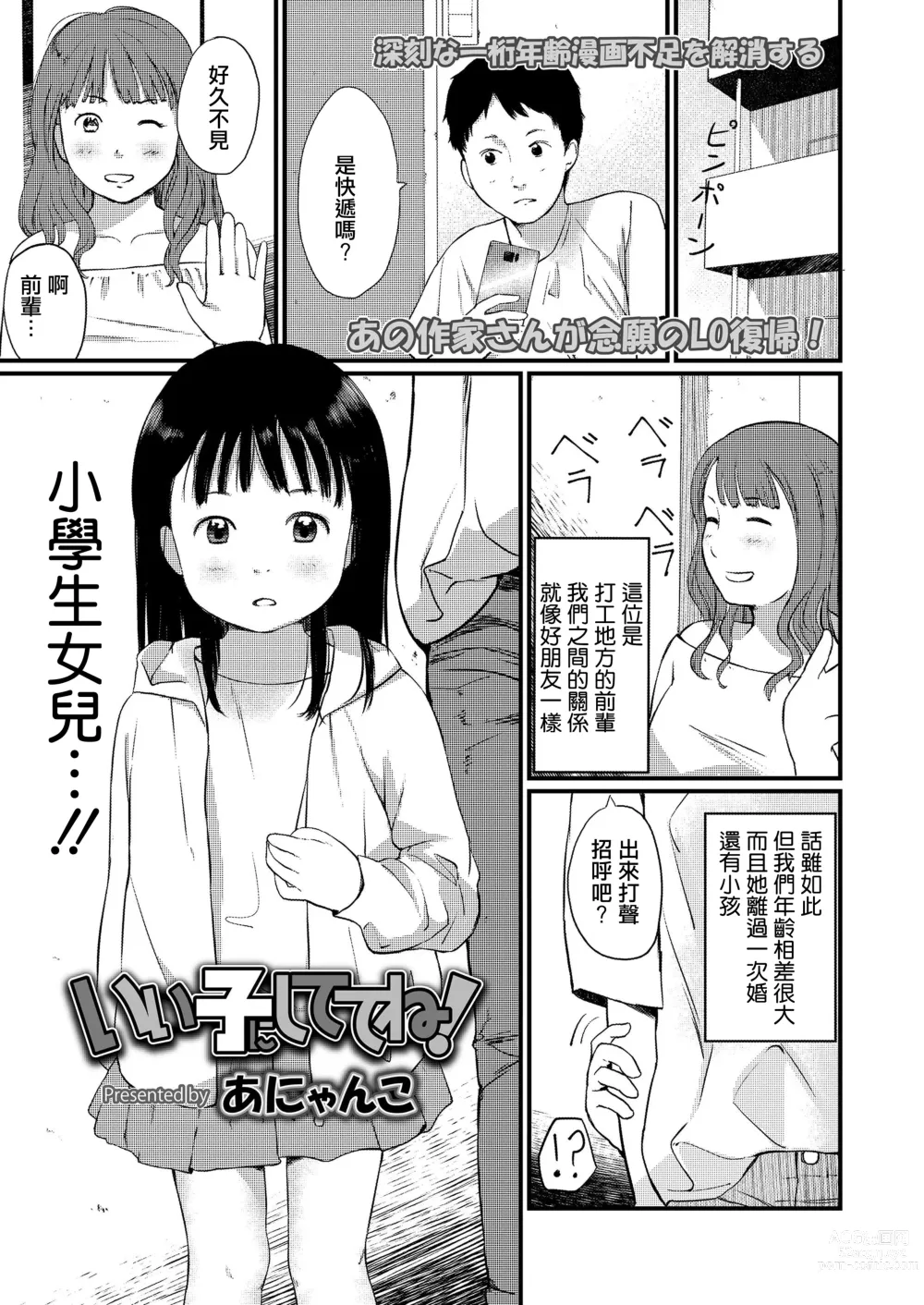 Page 1 of doujinshi Iiko ni Shitete ne!