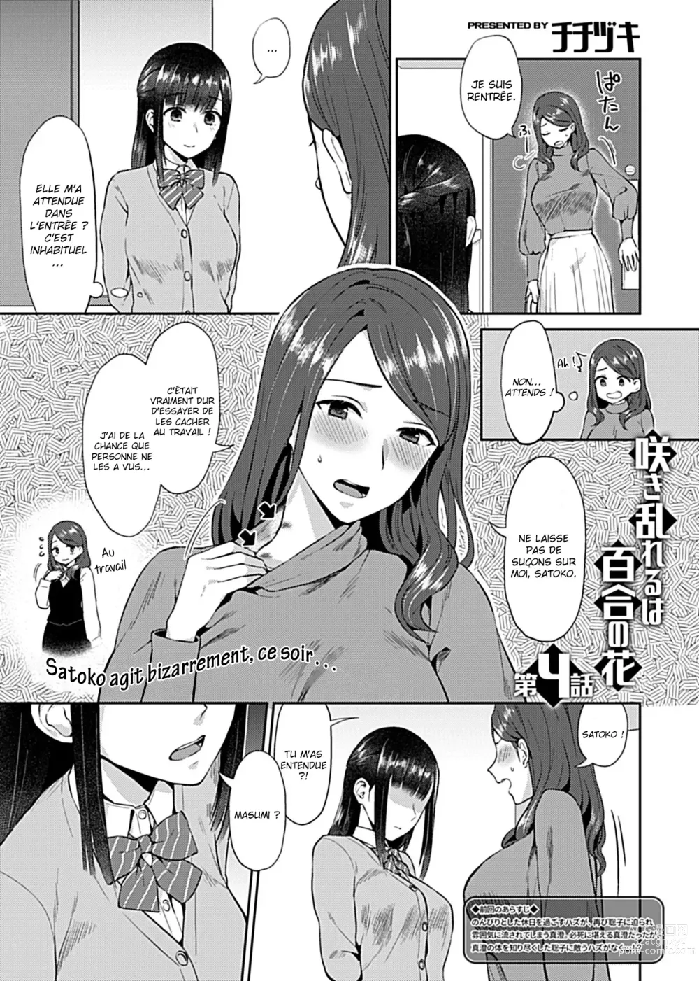 Page 57 of manga Saki Midareru wa Yuri no Hana - Tome 1 COMPLET