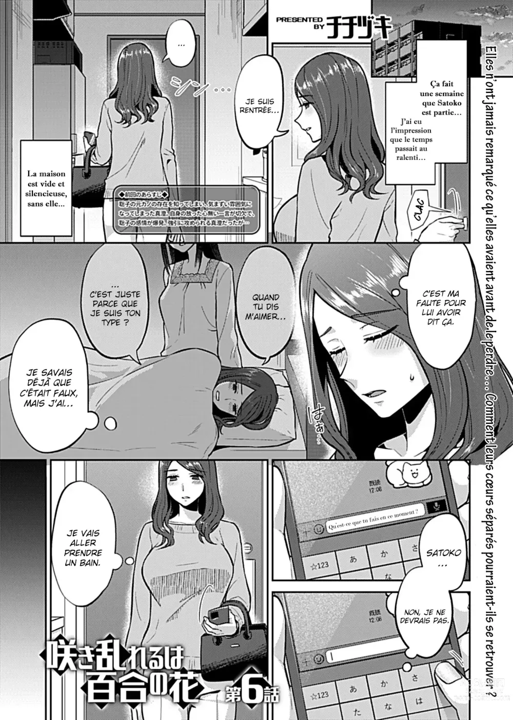 Page 91 of manga Saki Midareru wa Yuri no Hana - Tome 1 COMPLET