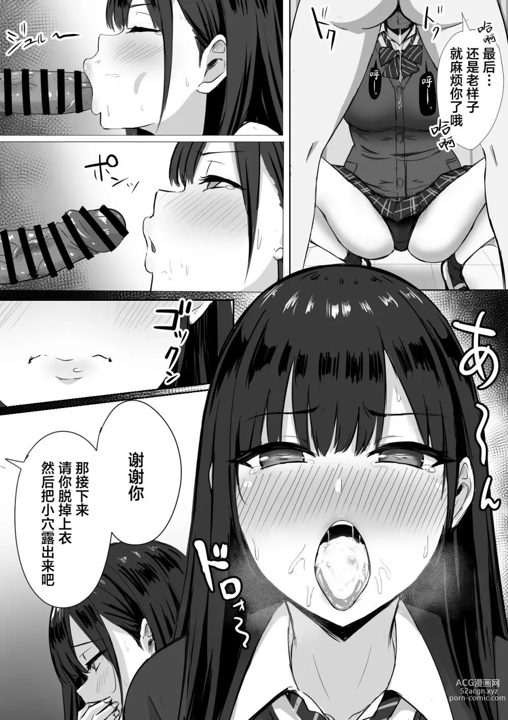 Page 7 of doujinshi Momosesan wa Bokusenzoku no Omanko Gakari