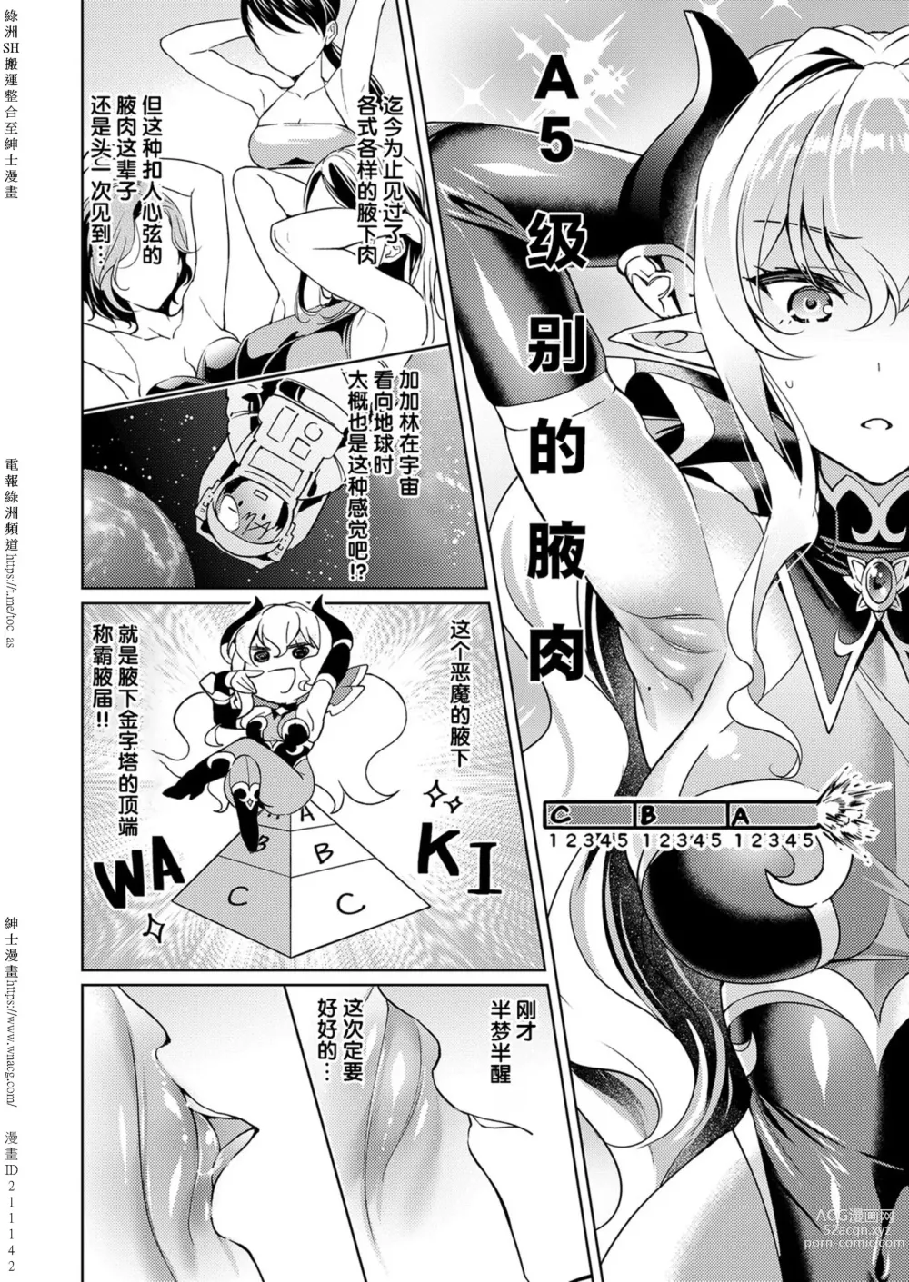 Page 19 of doujinshi Yokubou Pandora [Chinese] [Digital] 1-31+~omotenasieina~