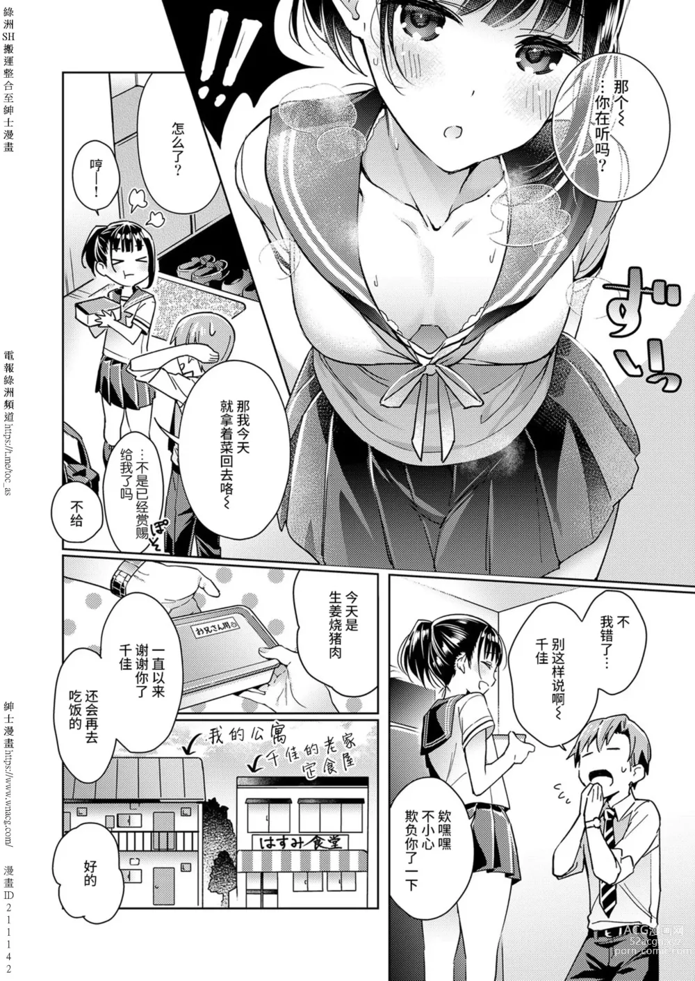 Page 6 of doujinshi Yokubou Pandora [Chinese] [Digital] 1-31+~omotenasieina~