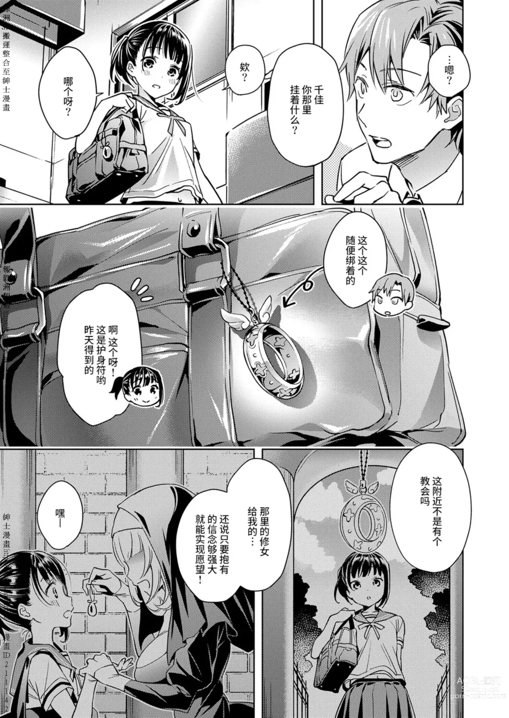 Page 7 of doujinshi Yokubou Pandora [Chinese] [Digital] 1-31+~omotenasieina~