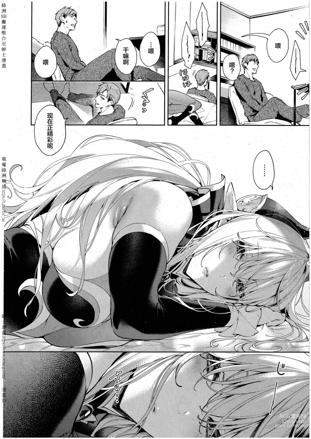 Page 633 of doujinshi Yokubou Pandora [Chinese] [Digital] 1-31+~omotenasieina~