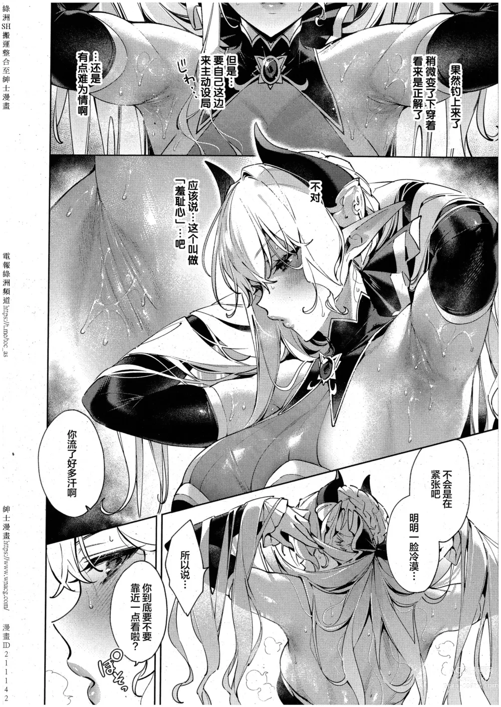 Page 637 of doujinshi Yokubou Pandora [Chinese] [Digital] 1-31+~omotenasieina~