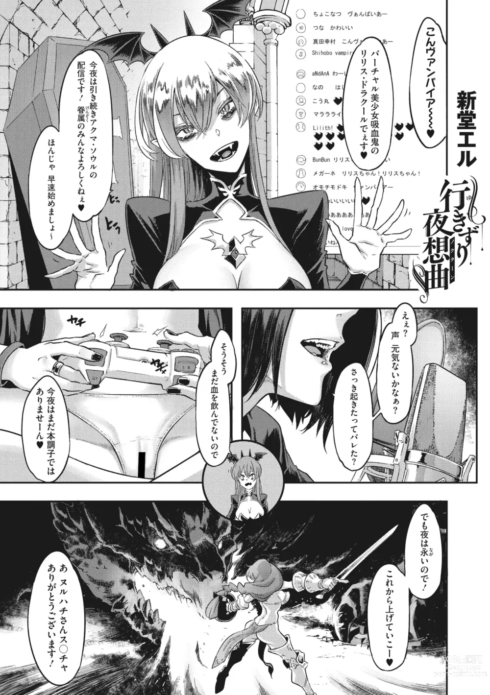 Page 2 of manga 行きずり夜想曲