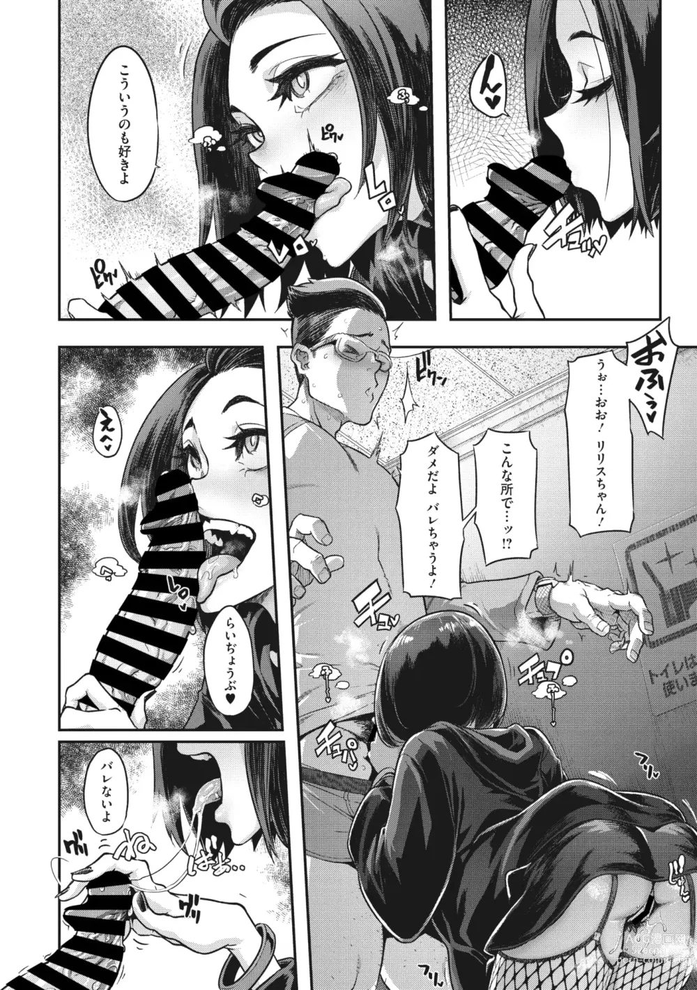 Page 17 of manga 行きずり夜想曲