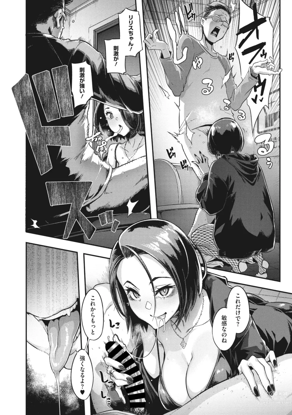Page 19 of manga 行きずり夜想曲