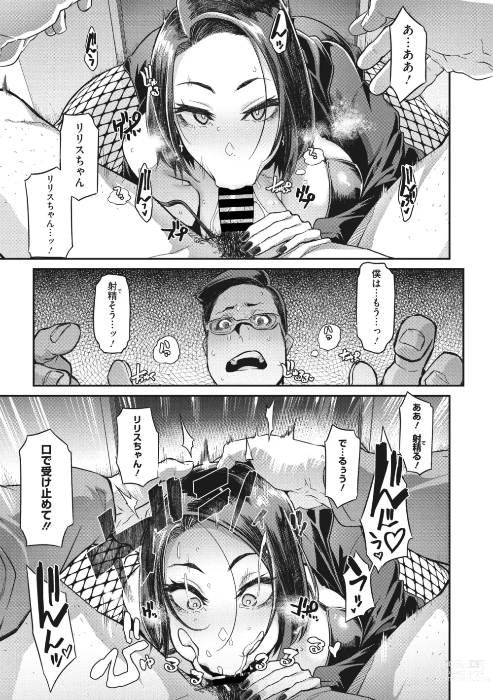 Page 22 of manga 行きずり夜想曲