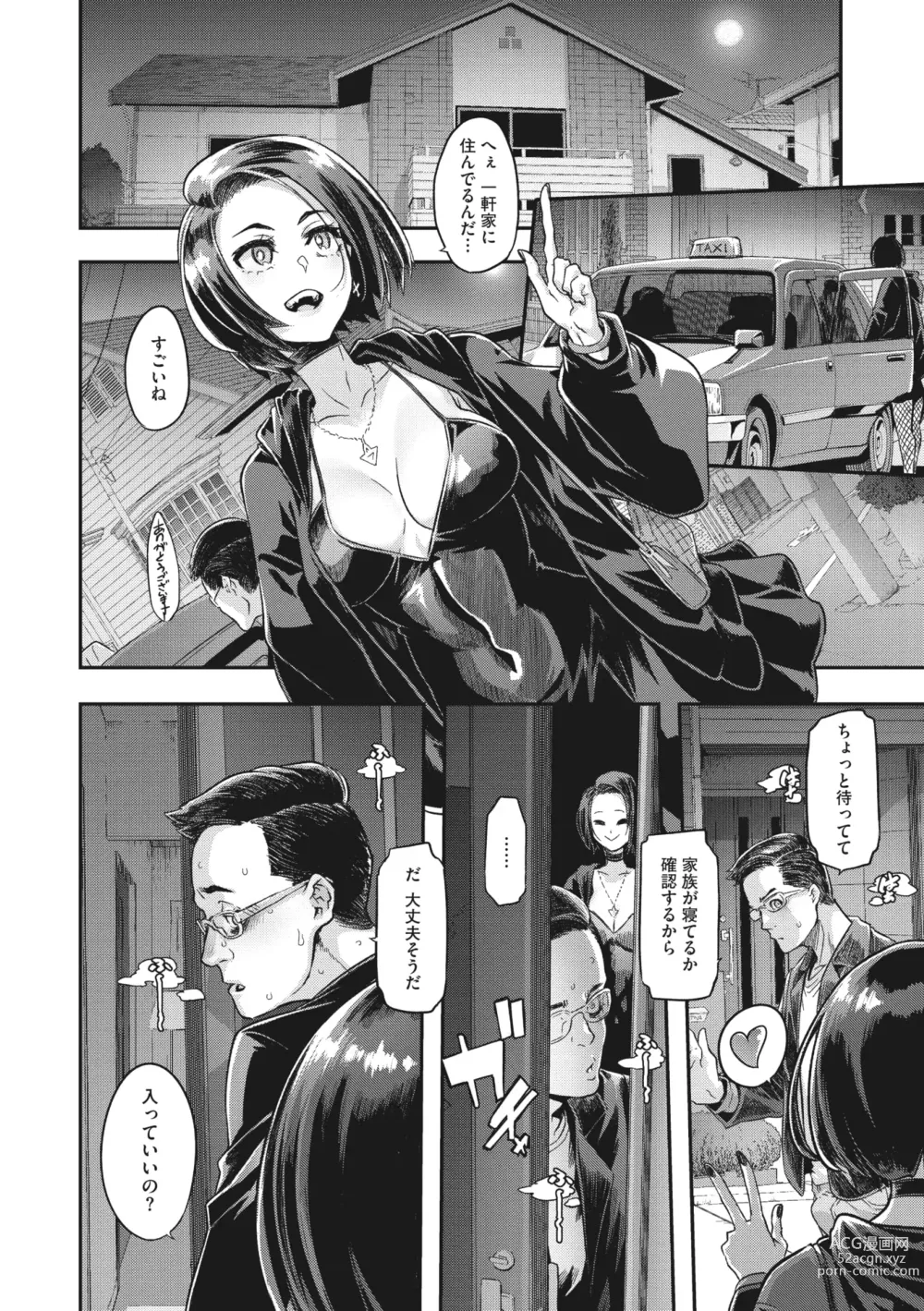 Page 27 of manga 行きずり夜想曲