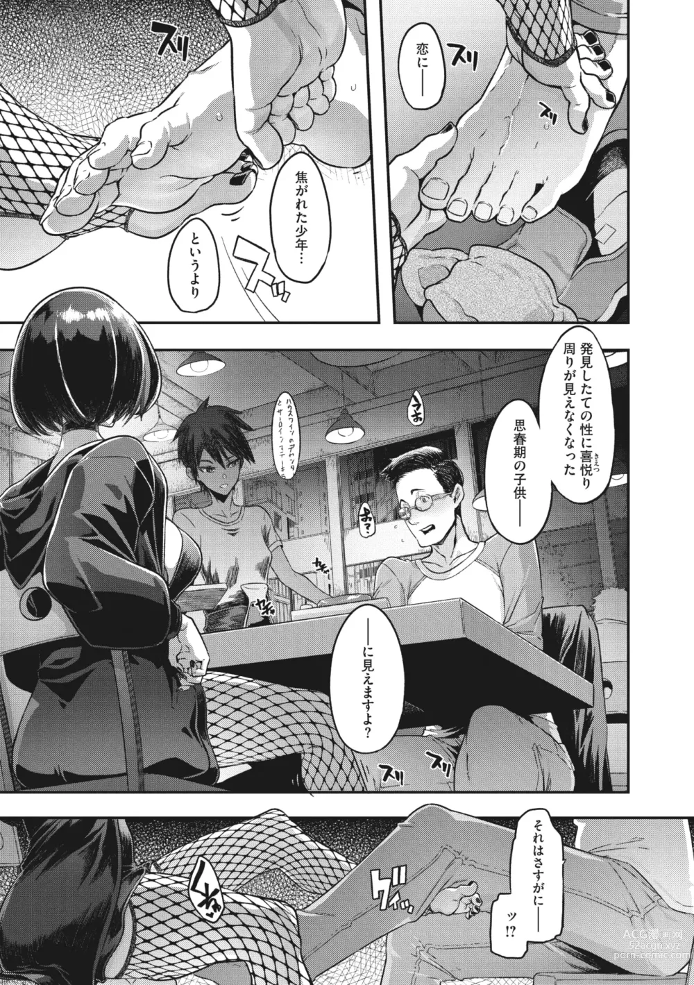 Page 10 of manga 行きずり夜想曲