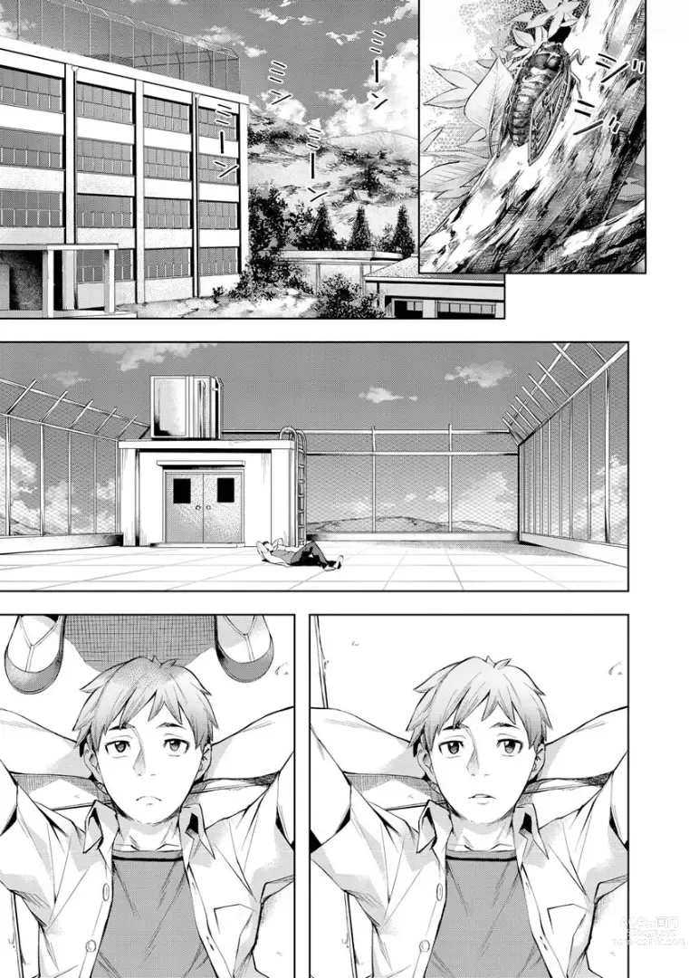Page 3 of manga Sensual Emotion