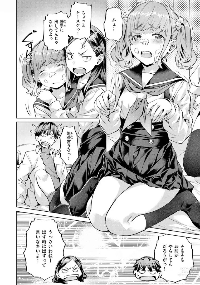 Page 28 of manga Sensual Emotion
