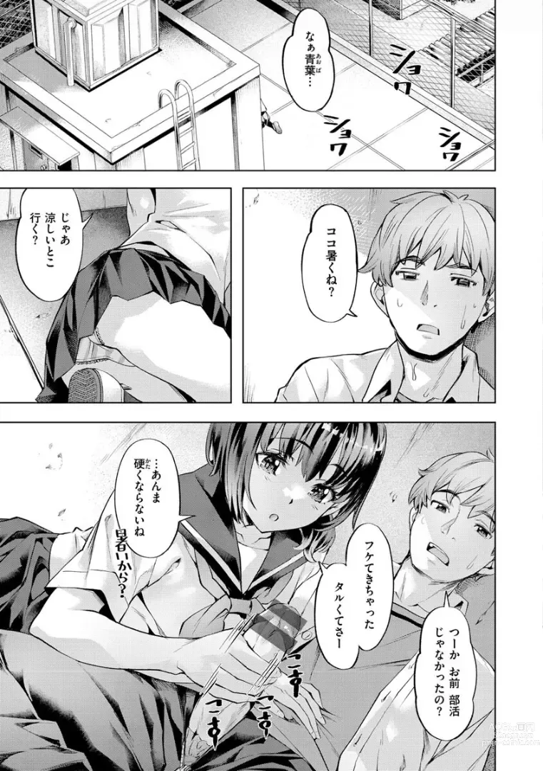 Page 5 of manga Sensual Emotion