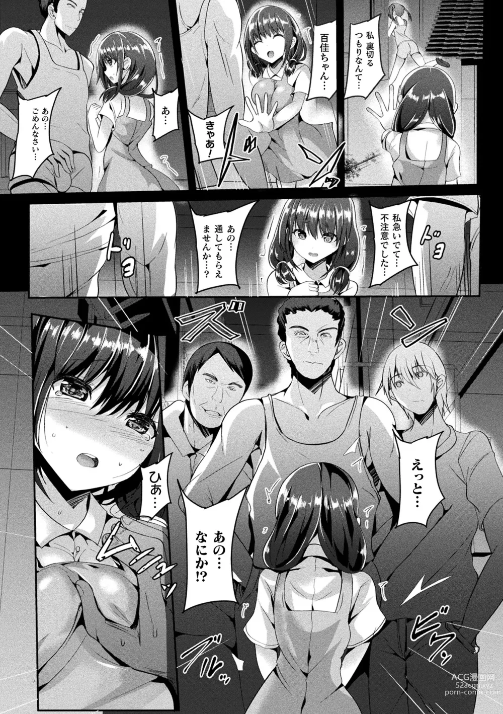 Page 14 of manga Mahou Shoujo Martel Rare 2 -Toraware shi Inyoku-