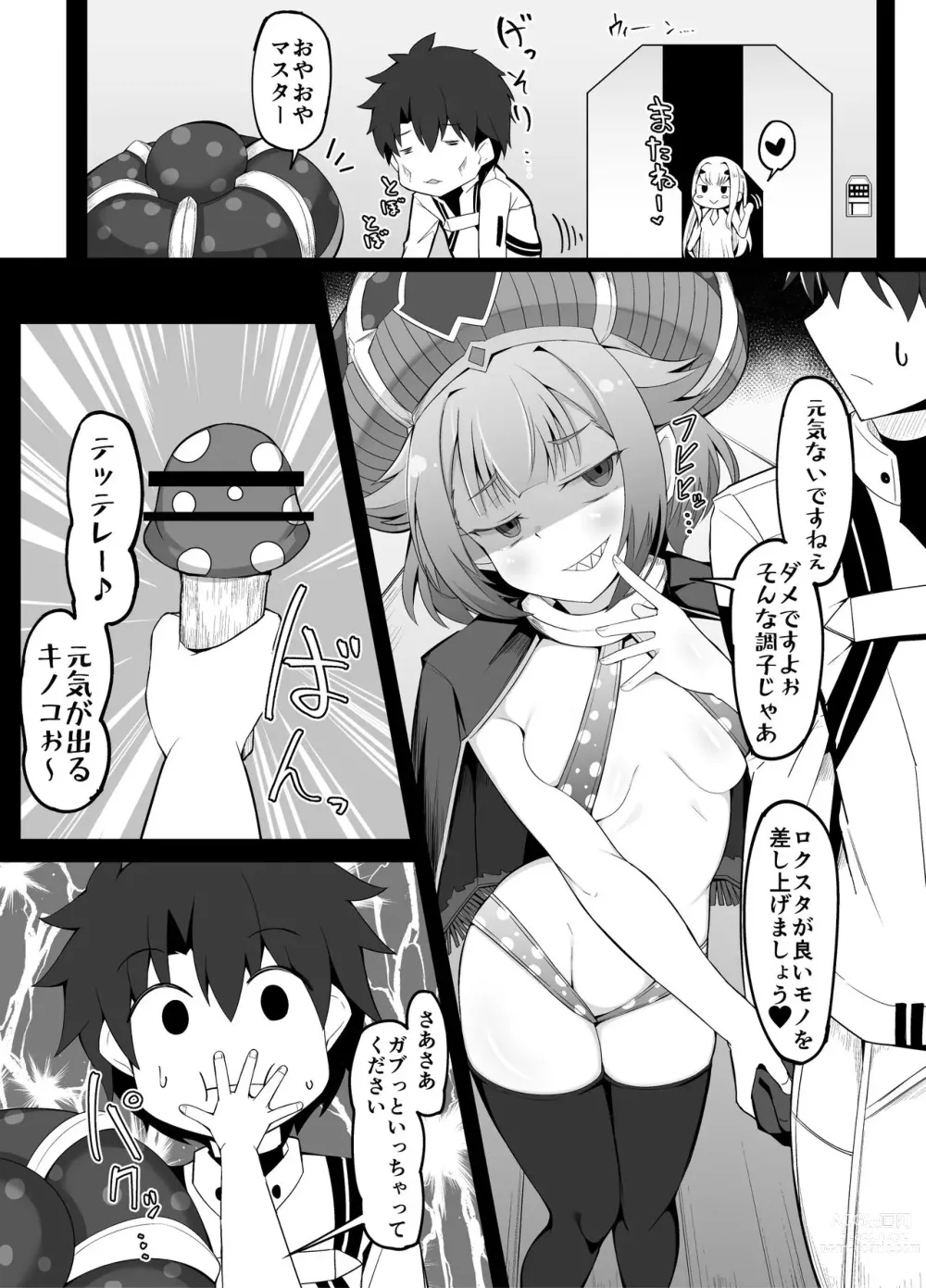 Page 2 of doujinshi Fujimaru Ritsuka to Mahou no Kinoko