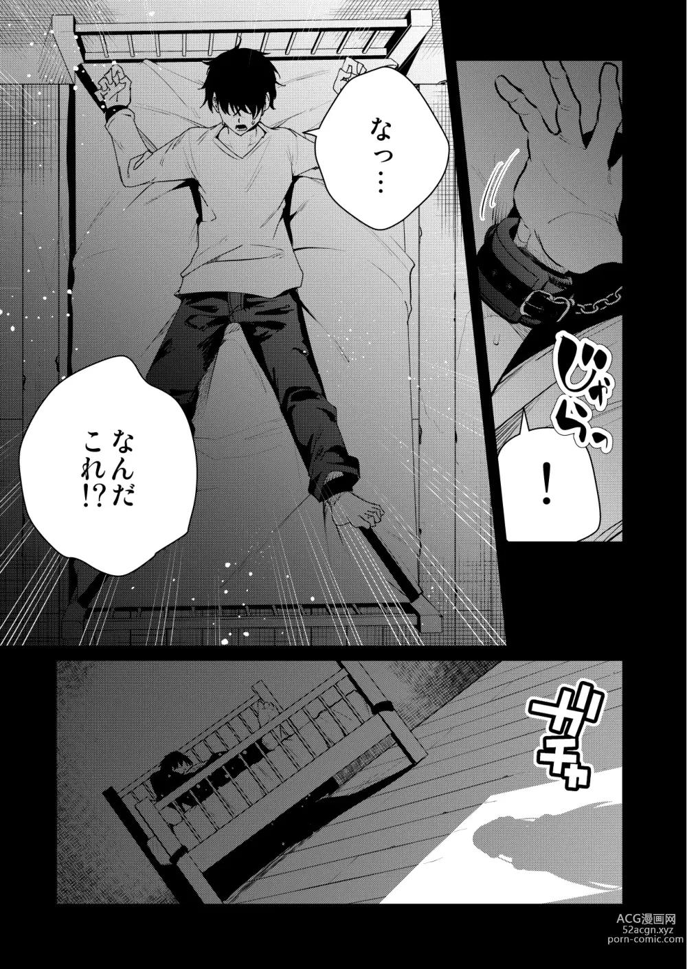 Page 4 of doujinshi Mishiranu Joshikousei ni Kankin Sareta Mangakka no Hanashi ~if~