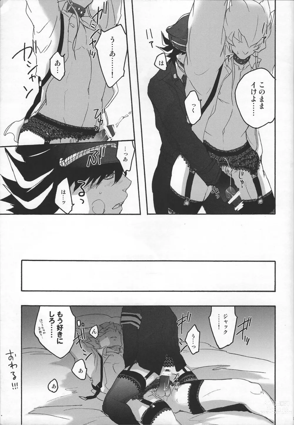 Page 15 of doujinshi Give Me Your Virginity!3