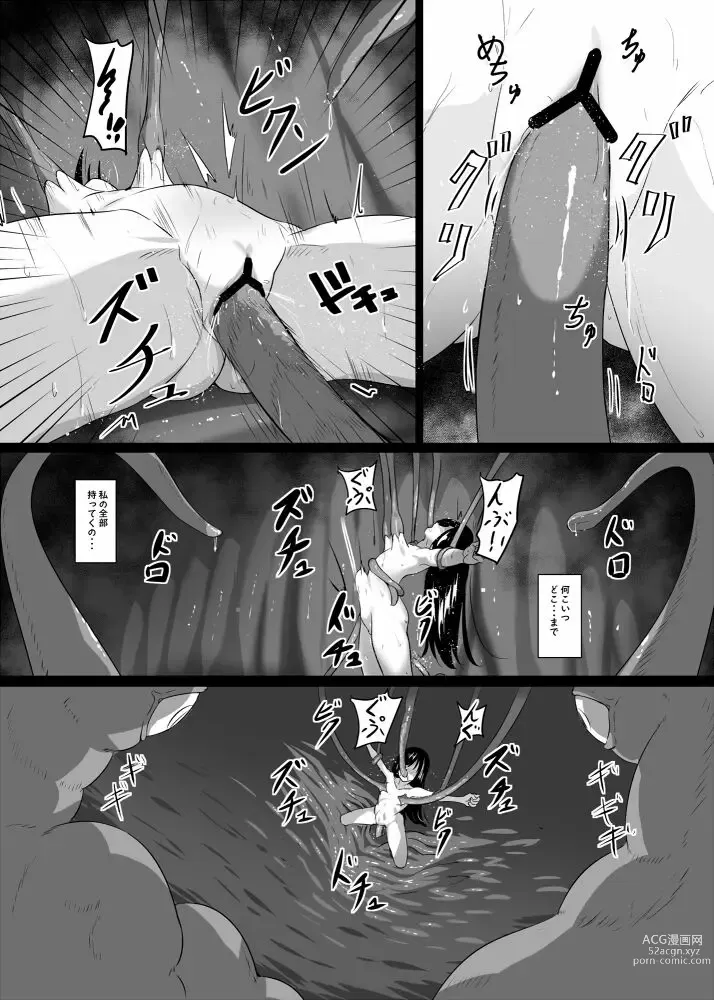 Page 14 of doujinshi Houjou no Majo