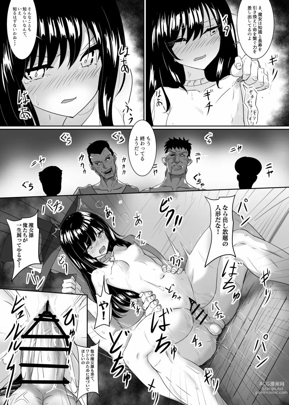 Page 6 of doujinshi Houjou no Majo