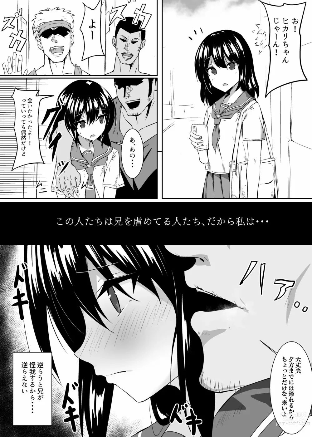 Page 1 of doujinshi Gaman Sureba.