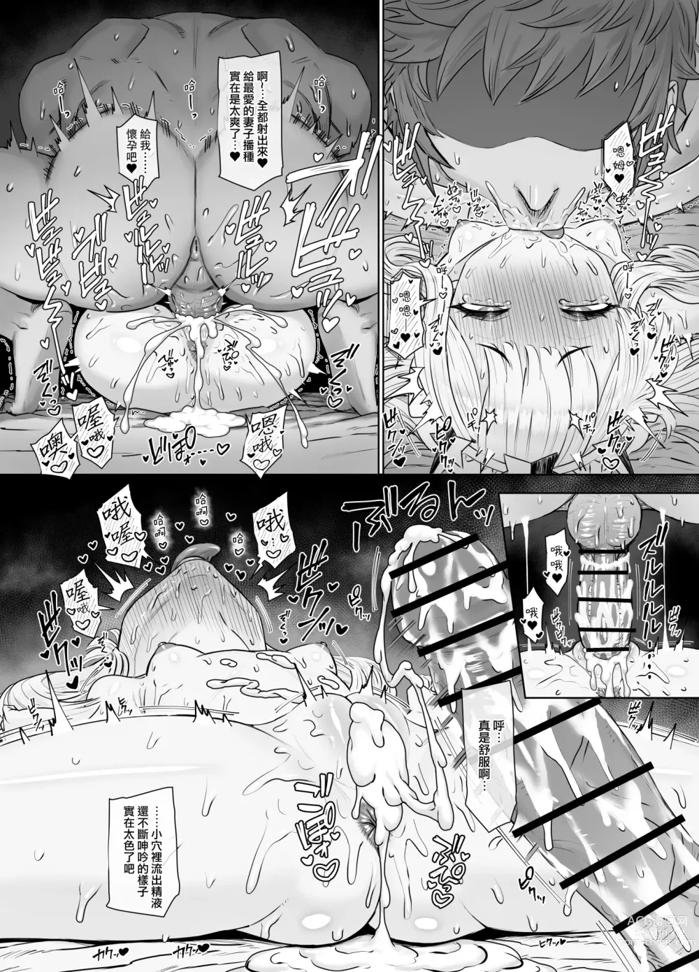 Page 28 of doujinshi Cagliostro to Himitsu no Renkinjutsu