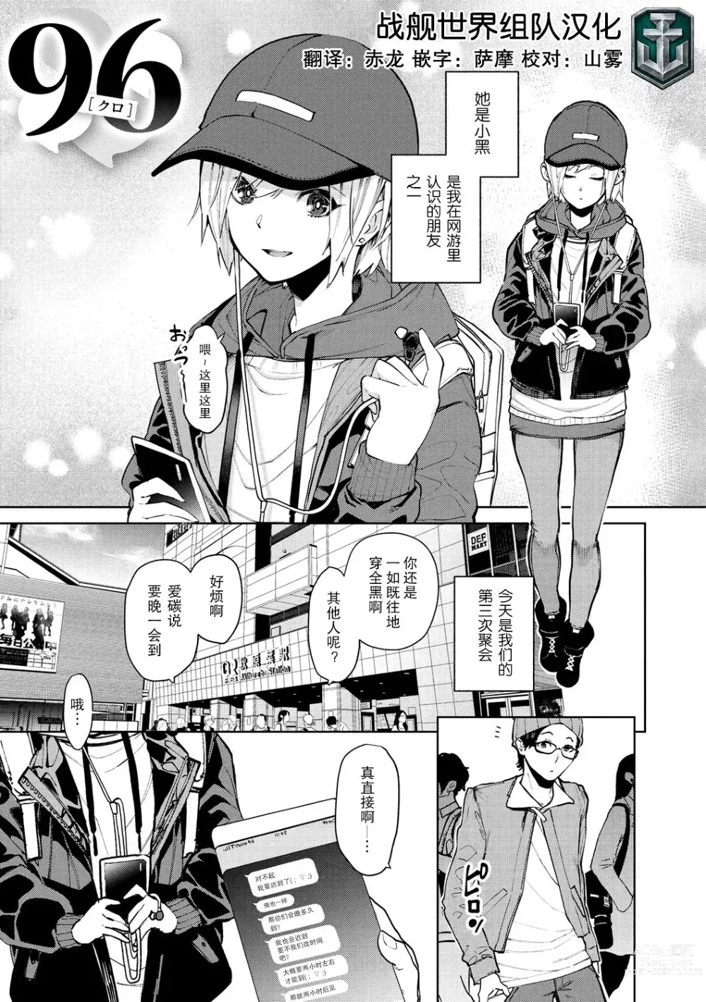 Page 1 of manga 96 - kuro - Black