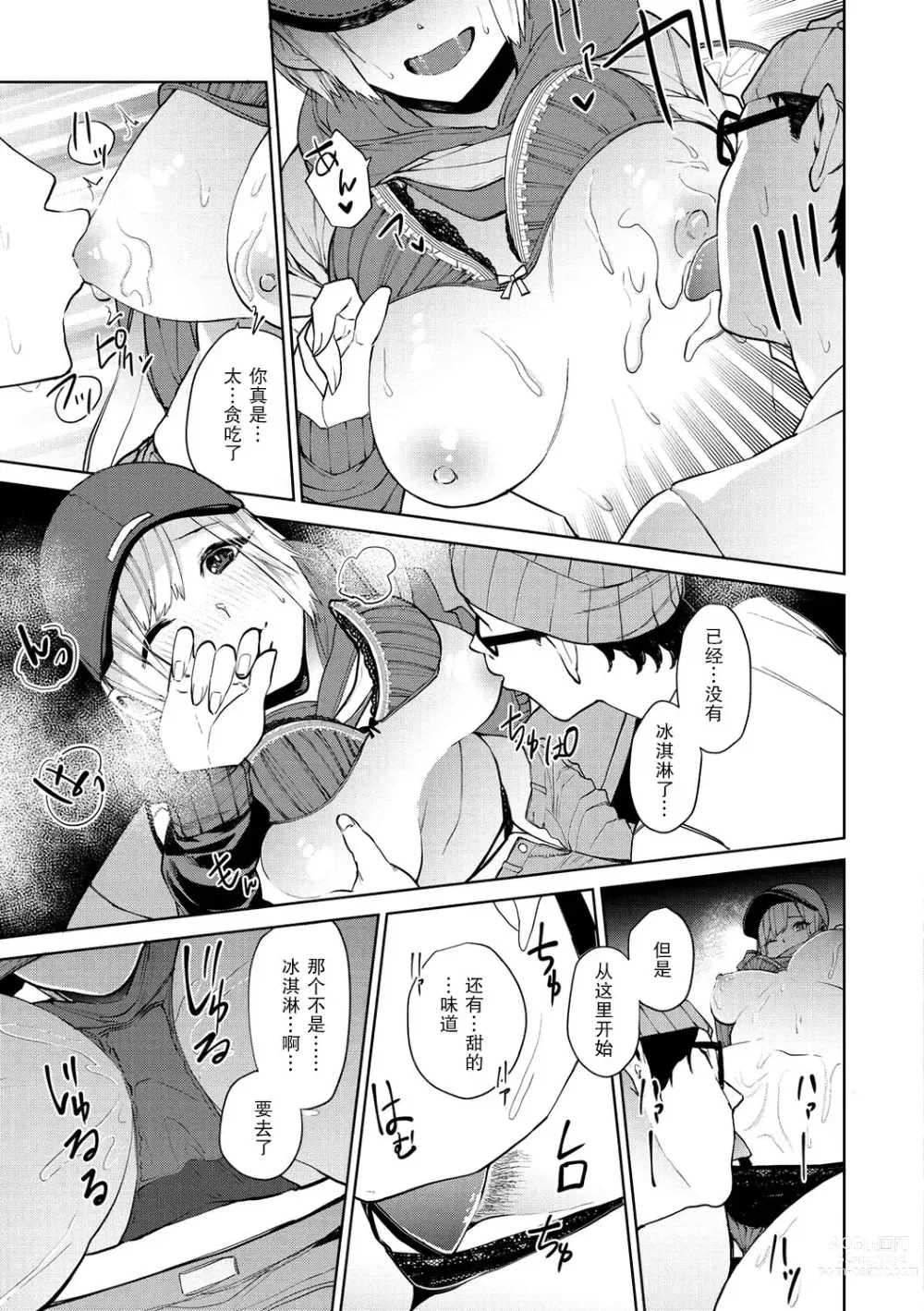 Page 12 of manga 96 - kuro - Black