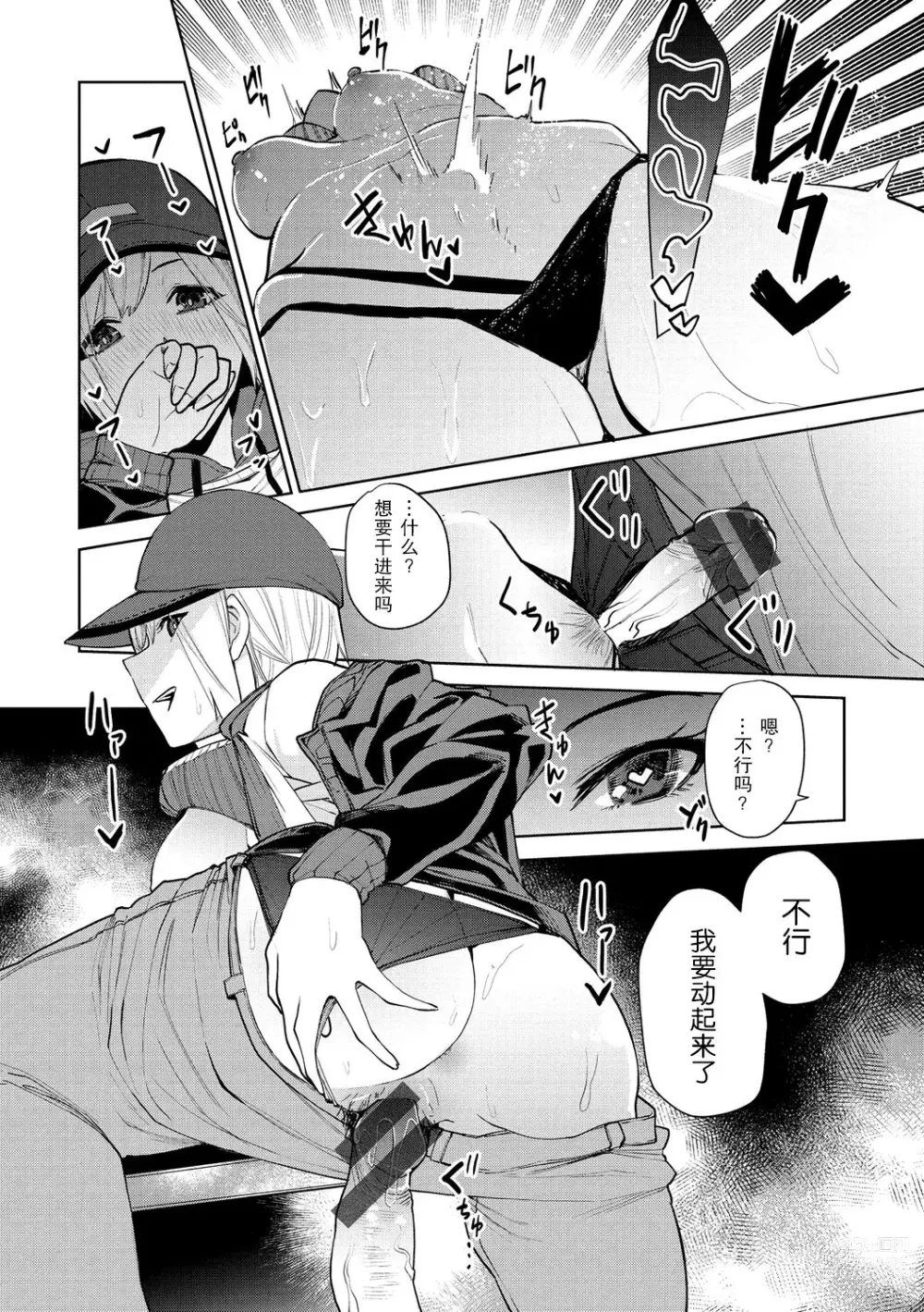 Page 13 of manga 96 - kuro - Black