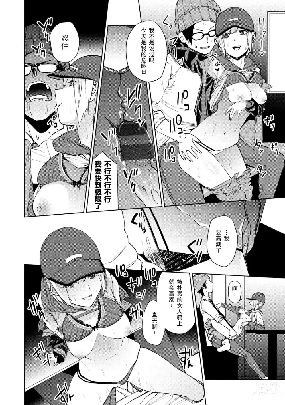 Page 15 of manga 96 - kuro - Black