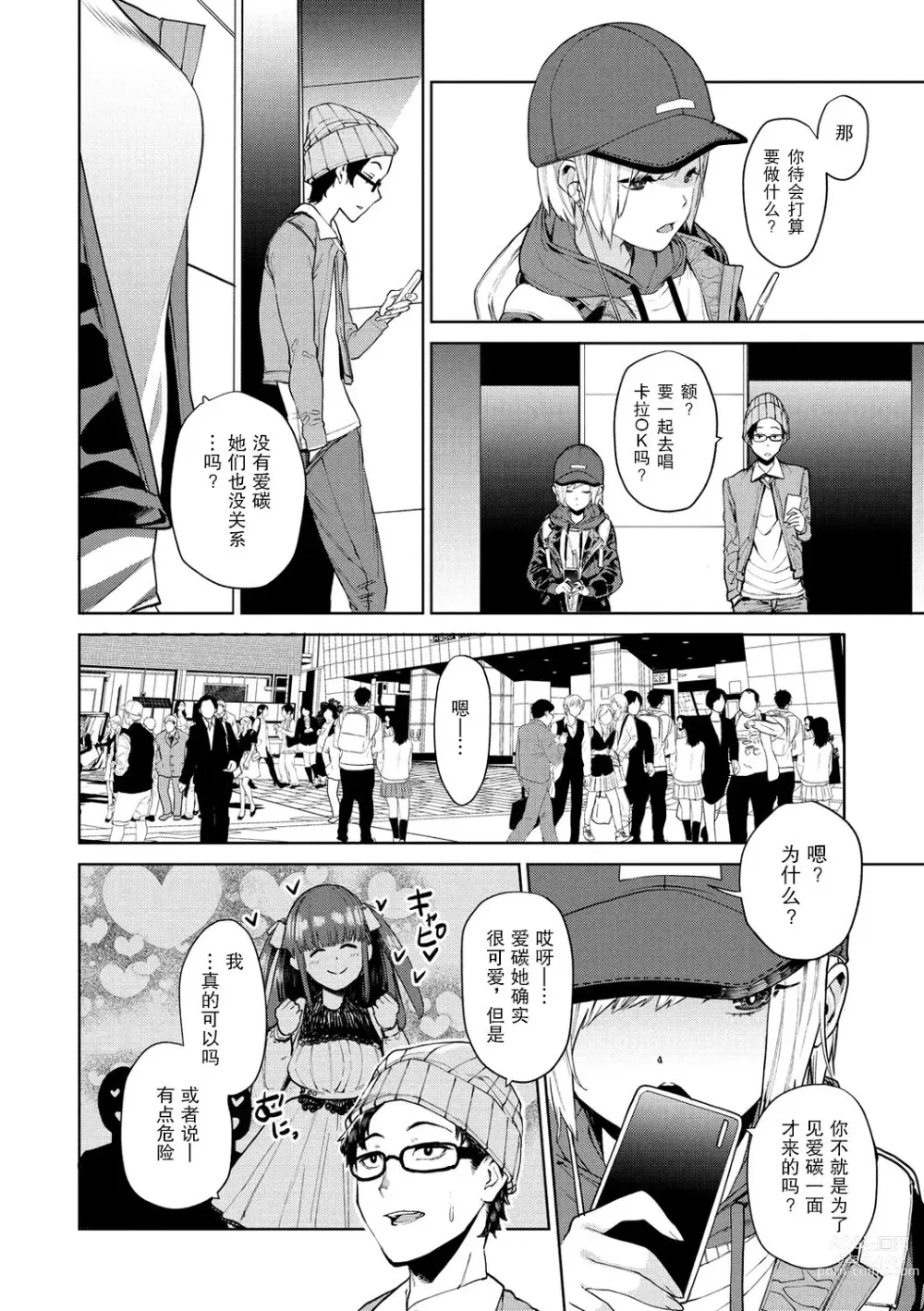 Page 3 of manga 96 - kuro - Black
