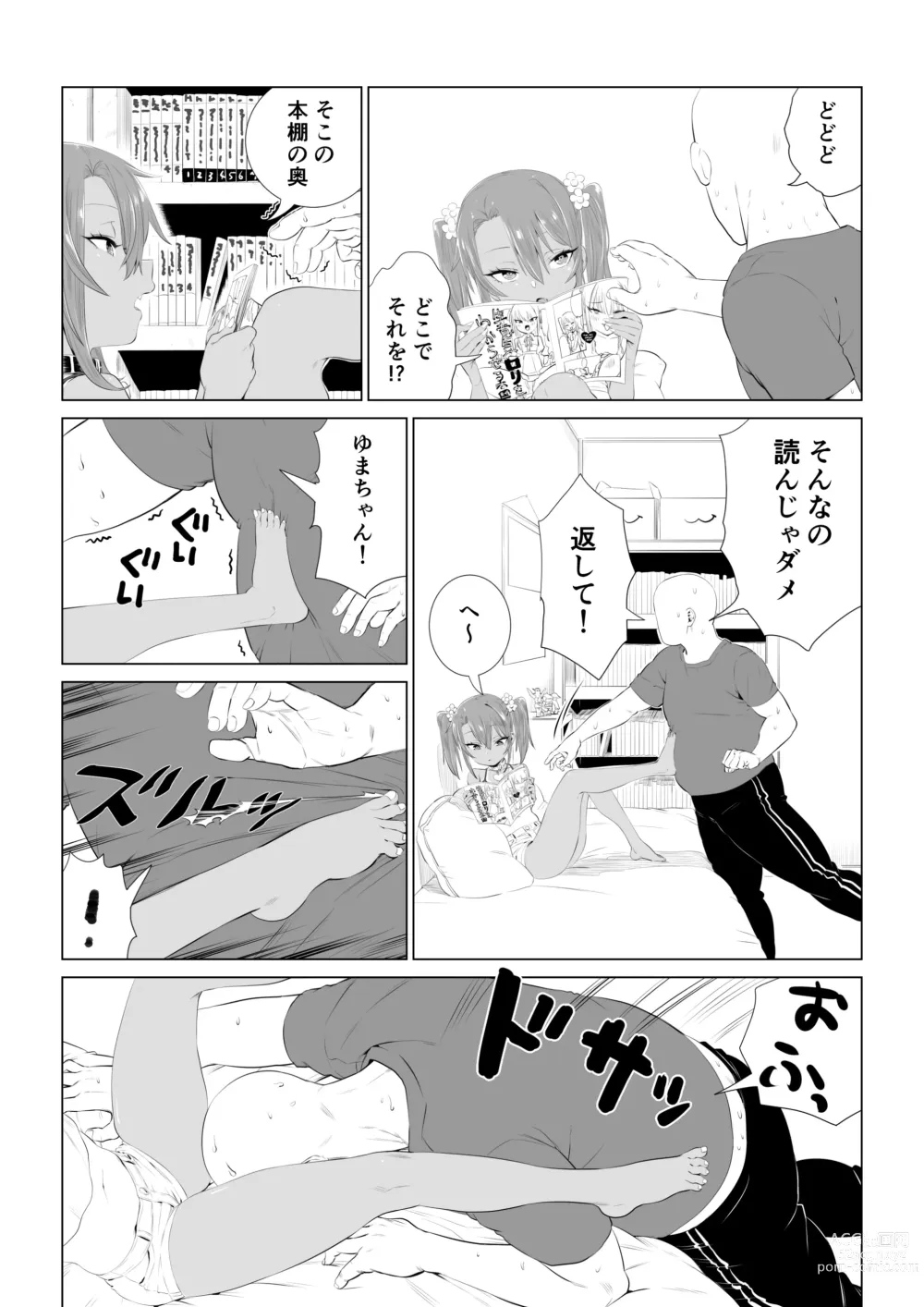 Page 28 of doujinshi Mesugaki Yuma-chan Manga