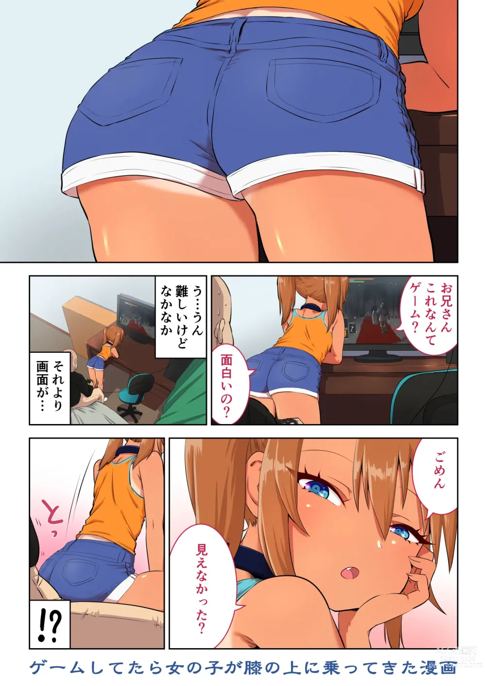 Page 4 of doujinshi Mesugaki Yuma-chan Manga