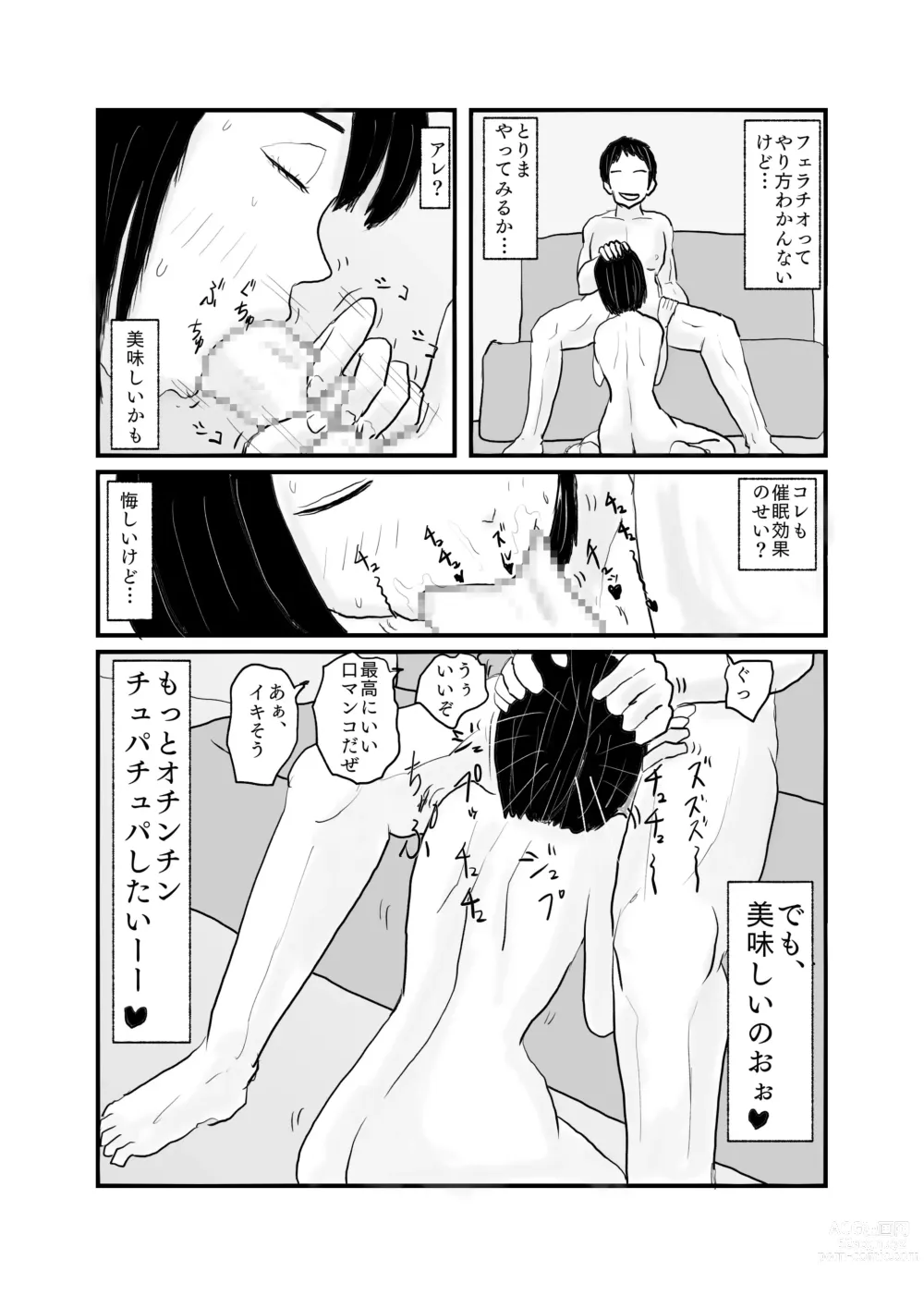 Page 19 of doujinshi Class de Ichiban Jimi na Onnanoko ga Saimin de Kakusei suru