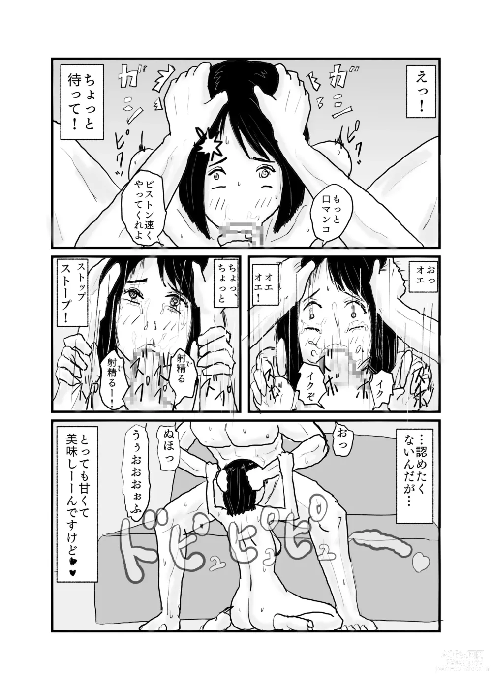 Page 20 of doujinshi Class de Ichiban Jimi na Onnanoko ga Saimin de Kakusei suru