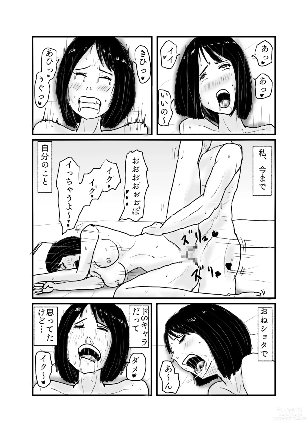 Page 24 of doujinshi Class de Ichiban Jimi na Onnanoko ga Saimin de Kakusei suru