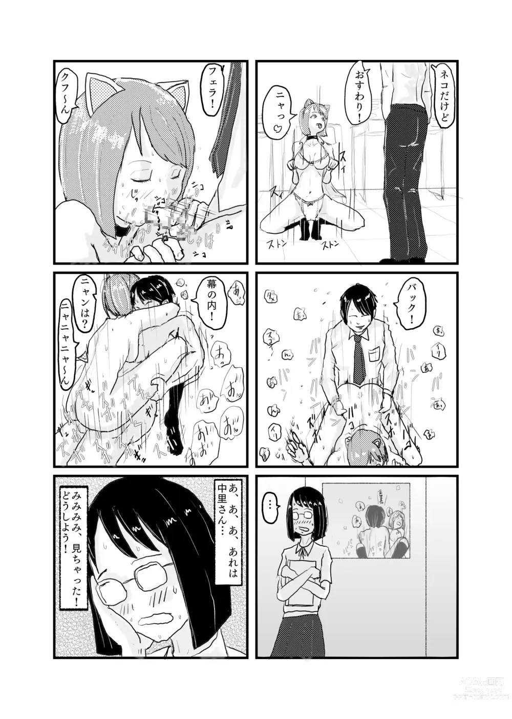 Page 4 of doujinshi Class de Ichiban Jimi na Onnanoko ga Saimin de Kakusei suru