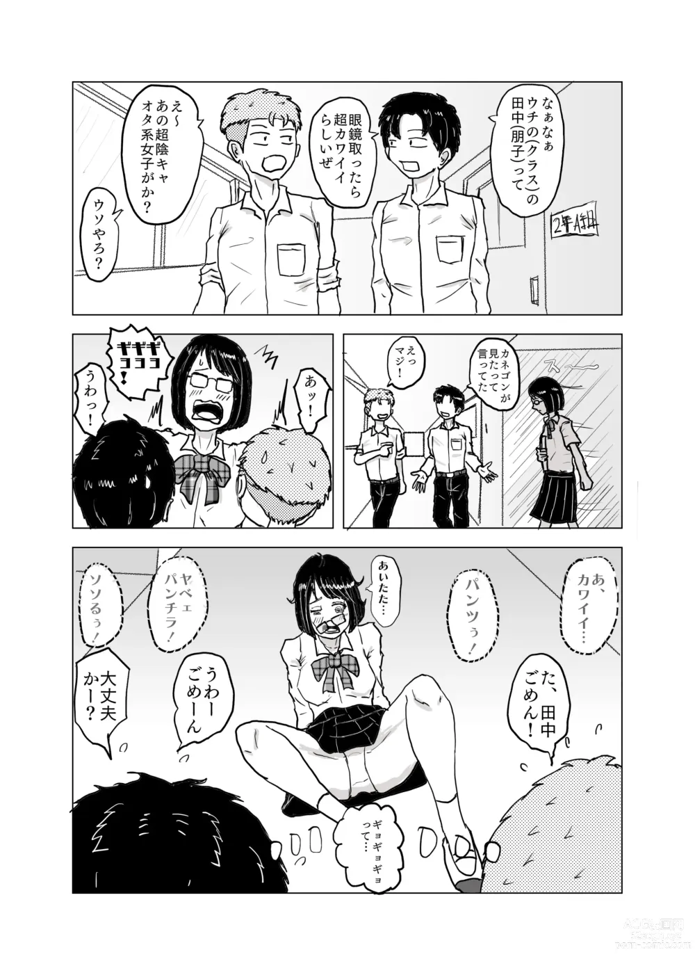 Page 43 of doujinshi Class de Ichiban Jimi na Onnanoko ga Saimin de Kakusei suru