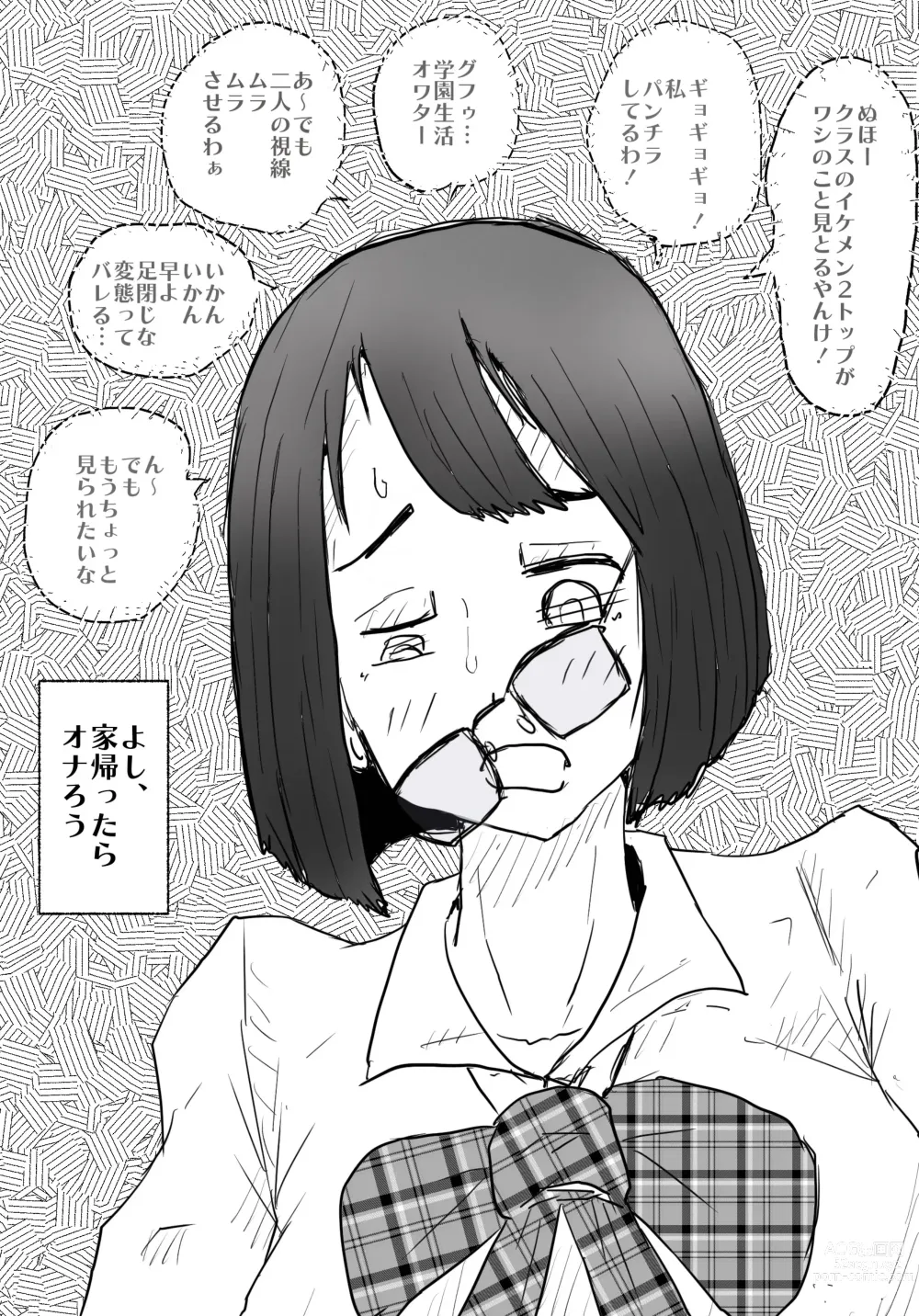 Page 44 of doujinshi Class de Ichiban Jimi na Onnanoko ga Saimin de Kakusei suru