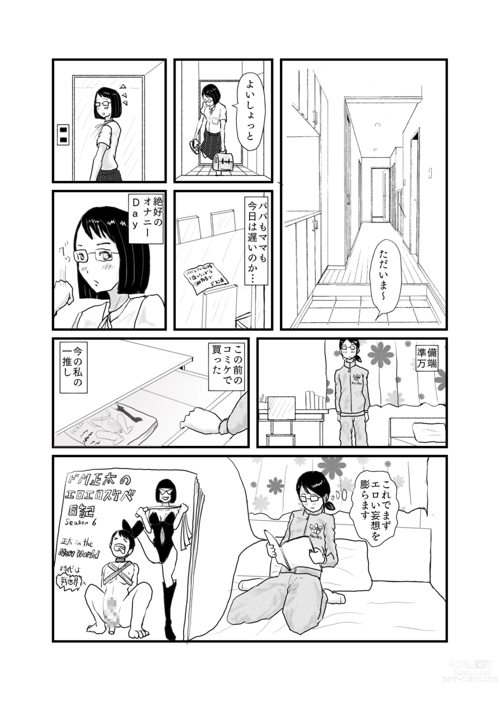 Page 6 of doujinshi Class de Ichiban Jimi na Onnanoko ga Saimin de Kakusei suru